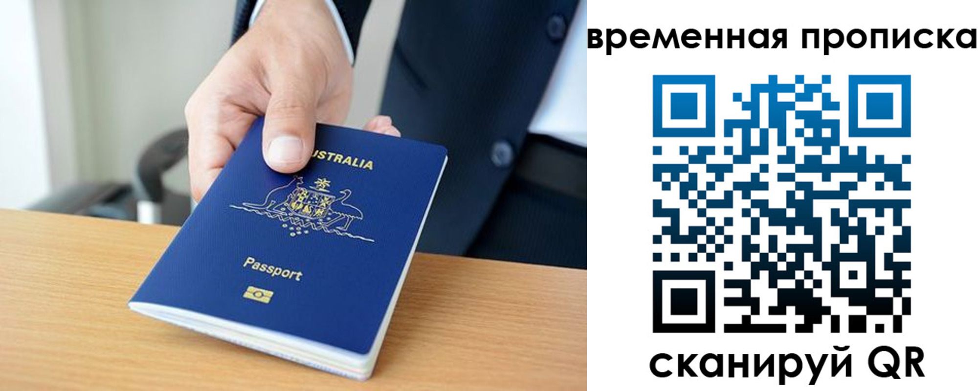 прописка штамп в Омутнинске