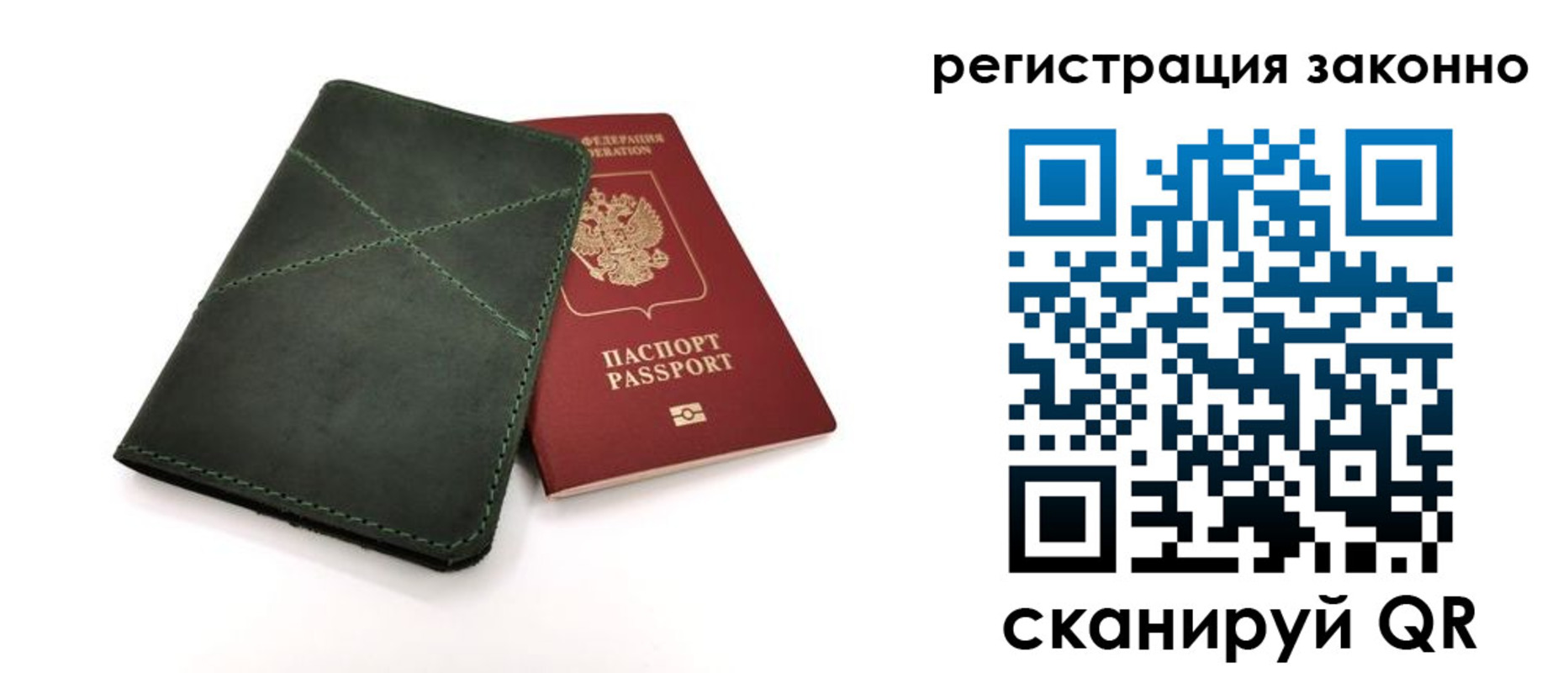 временная регистрация для всех в Омутнинске