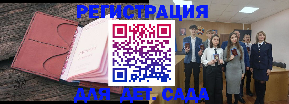 прописка 2025 в Омутнинске