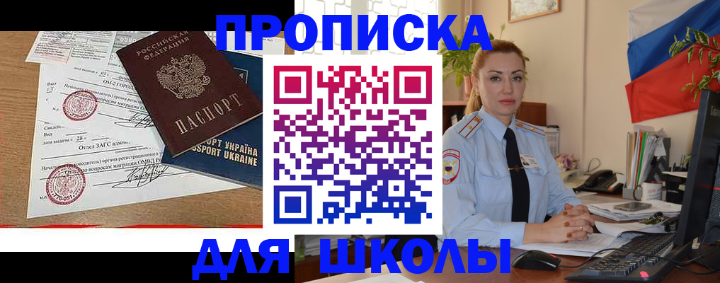 прописка регистрация в Омутнинске
