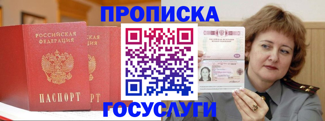 прописка иностранных граждан в Омутнинске