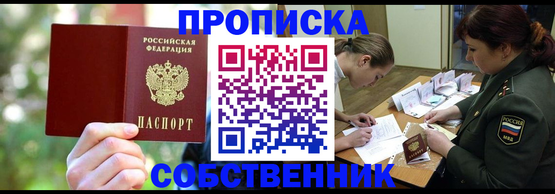 пропишу в квартире в Омутнинске