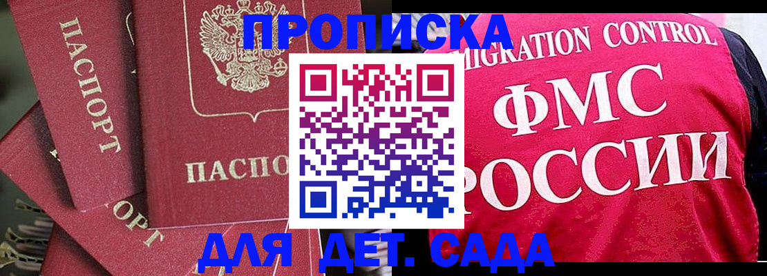 прописка поиск в Омутнинске