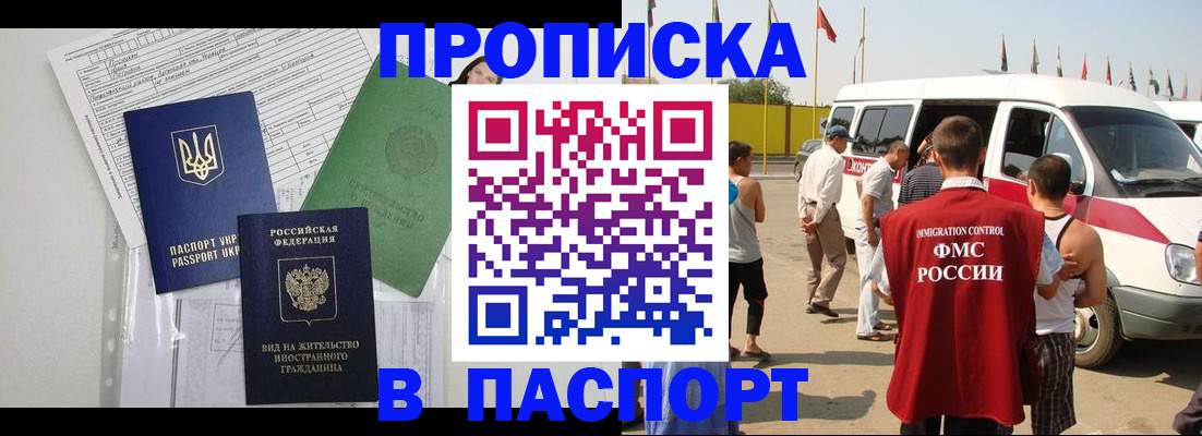 прописка гарантия в Омутнинске
